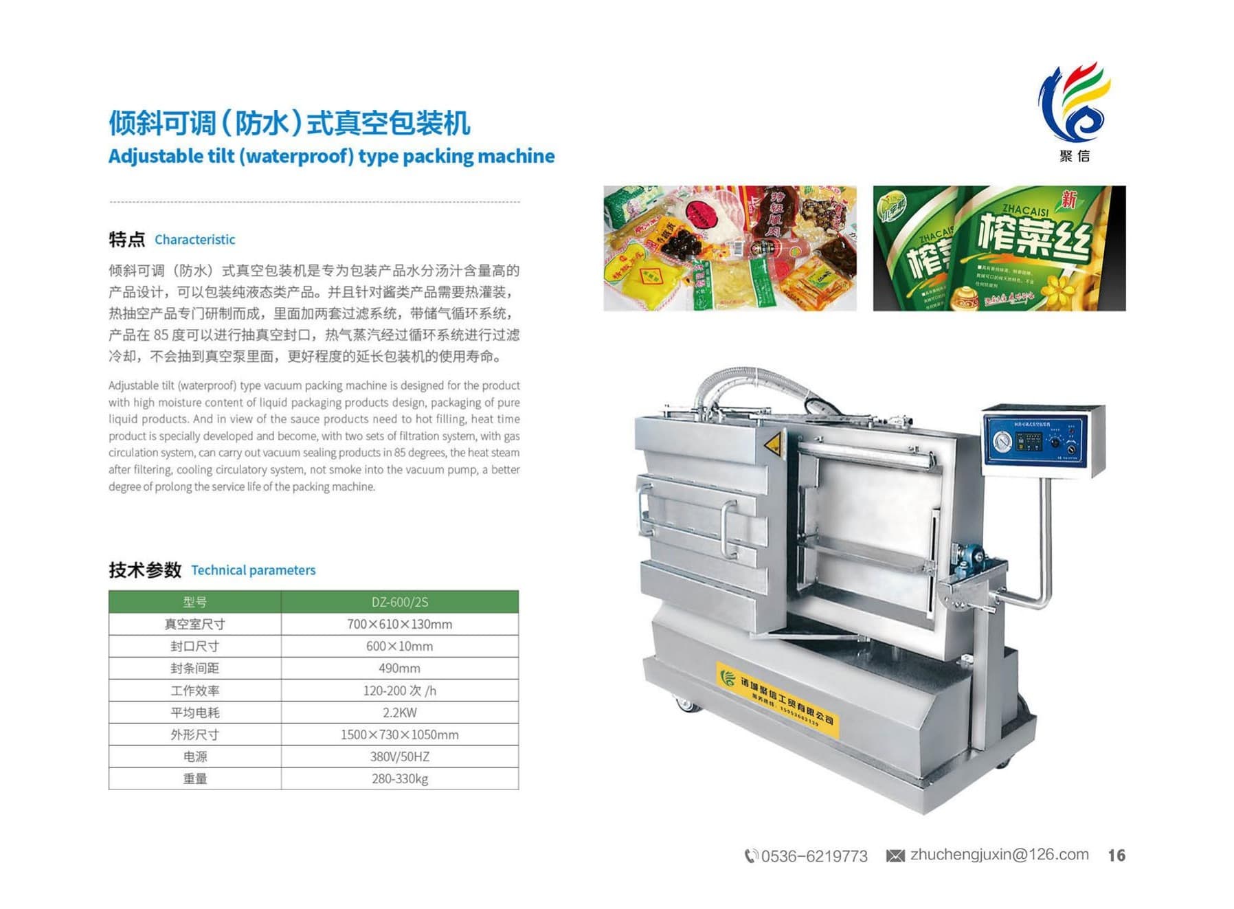 DZ-600/2S Adjustable-Tilt Waterproof Vacuum Packaging Machine