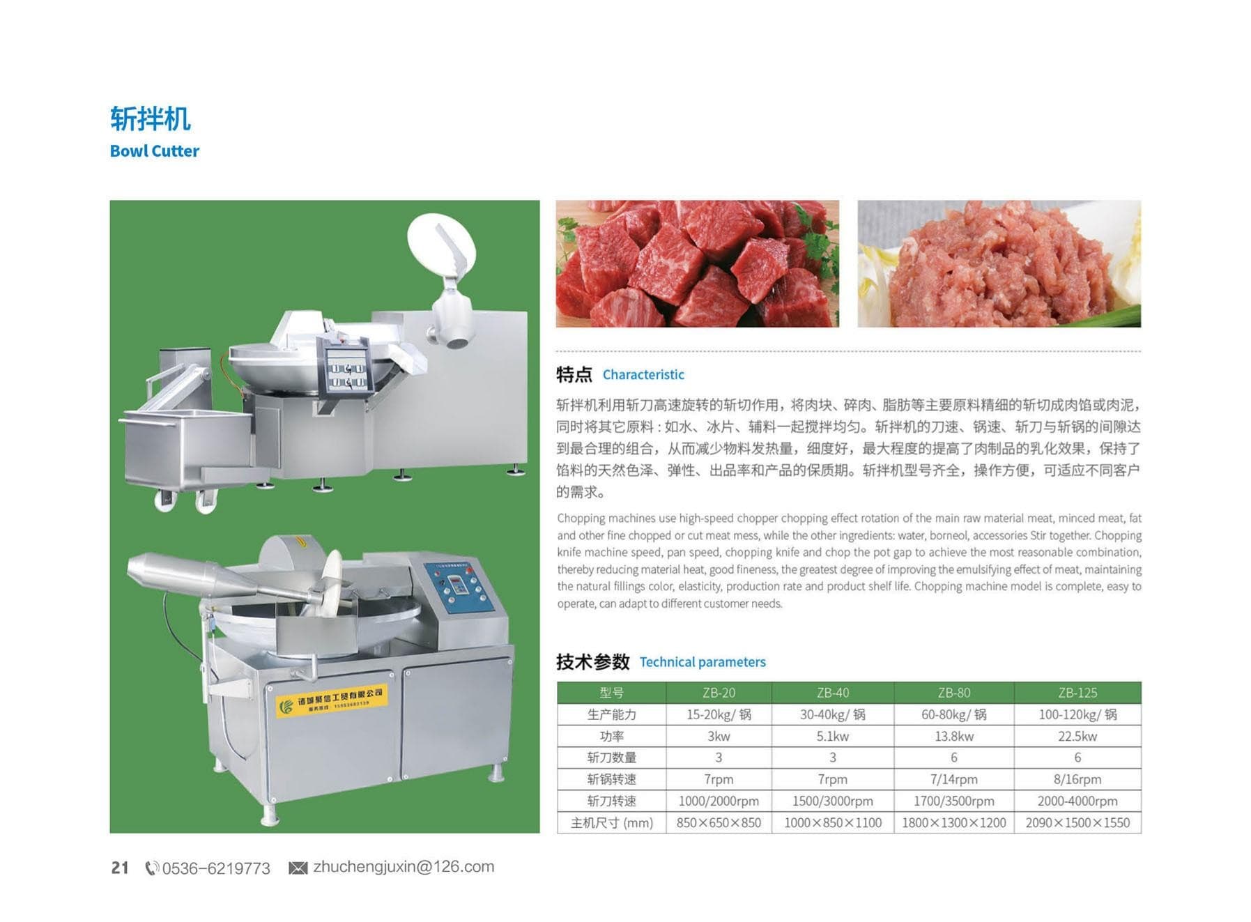 Bowl Cutter (Meat Chopper)