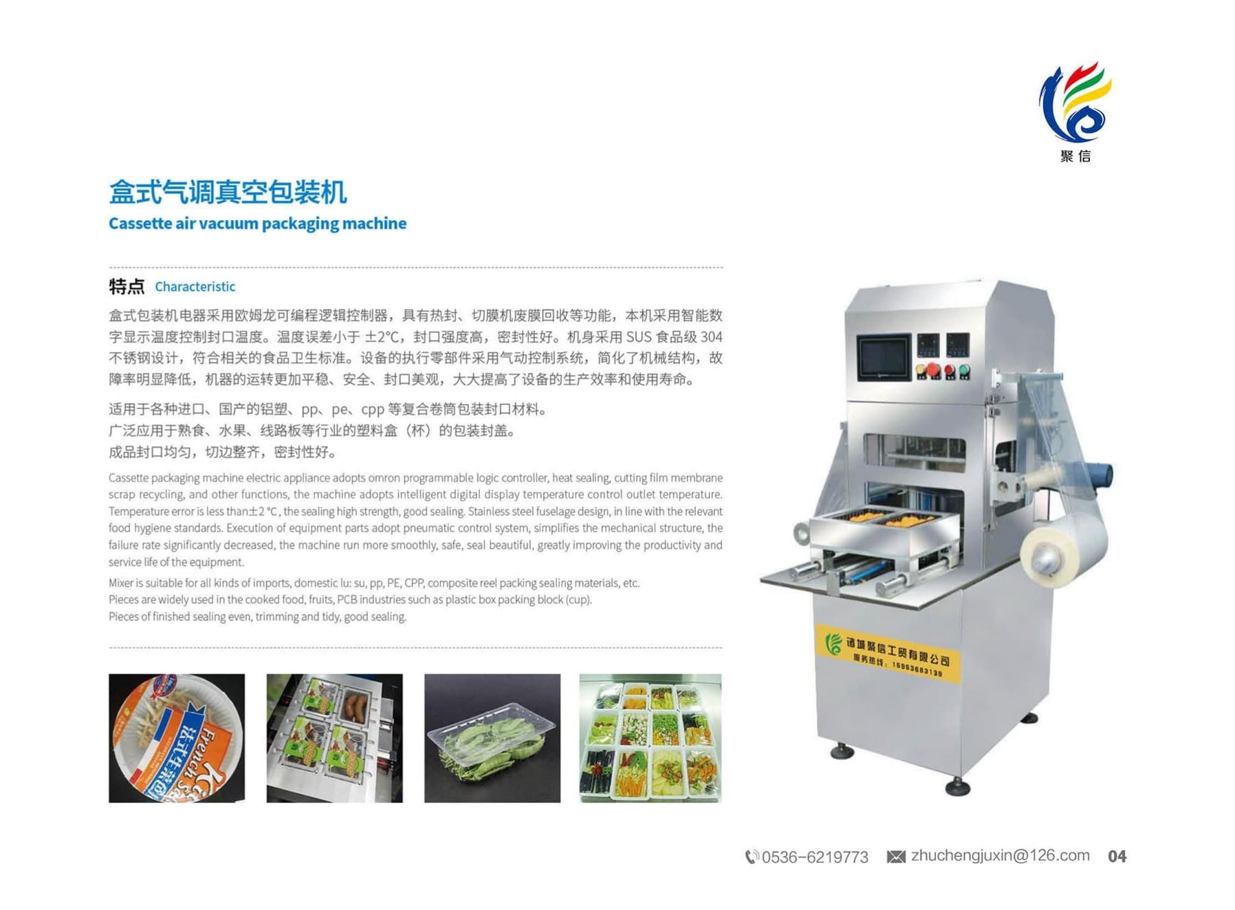 Cassette Air (MAP) Packaging Machine (DLZ series)