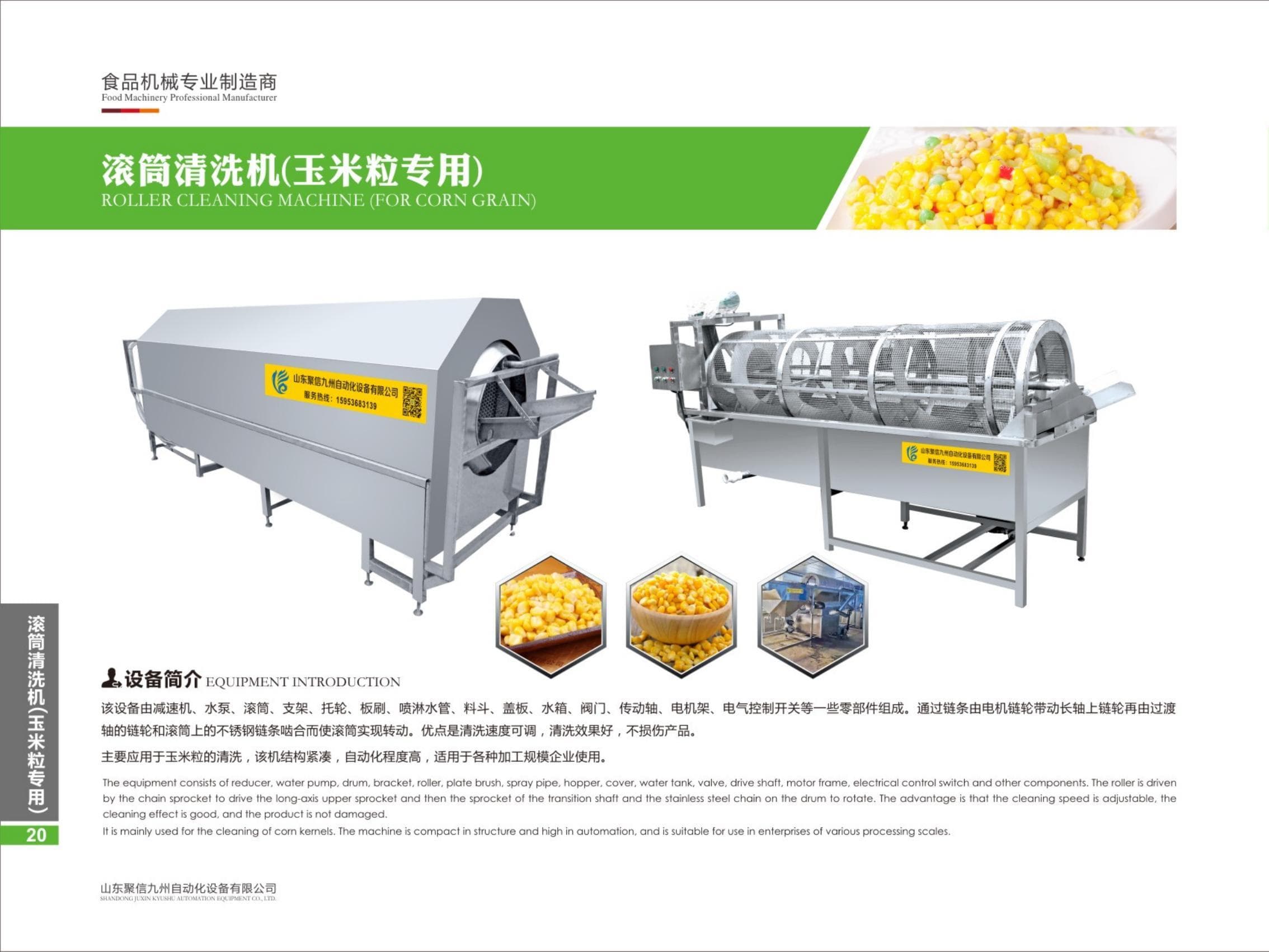 Sweet Corn