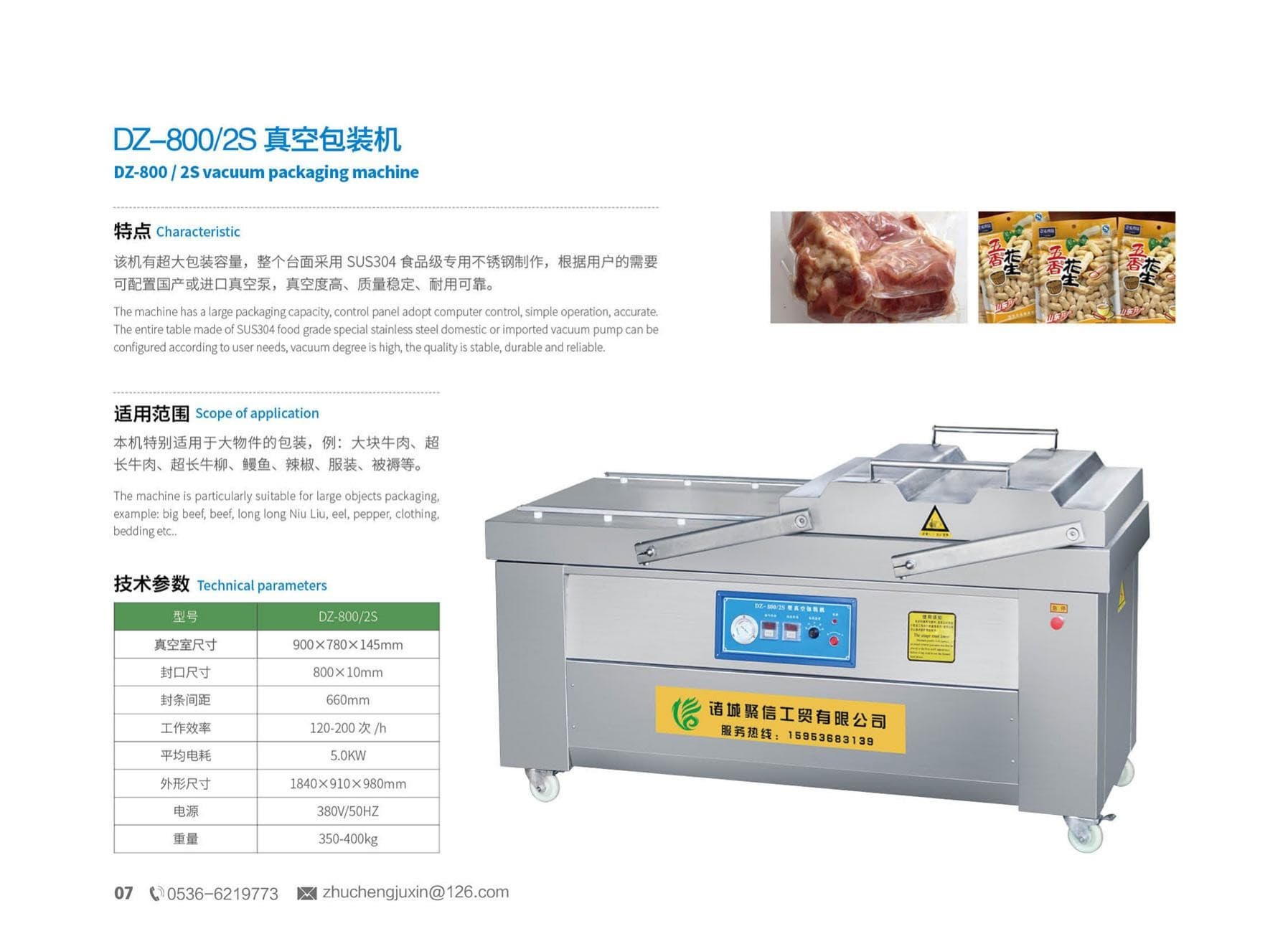 DZ-800/2S Large-Item Vacuum Packaging Machine