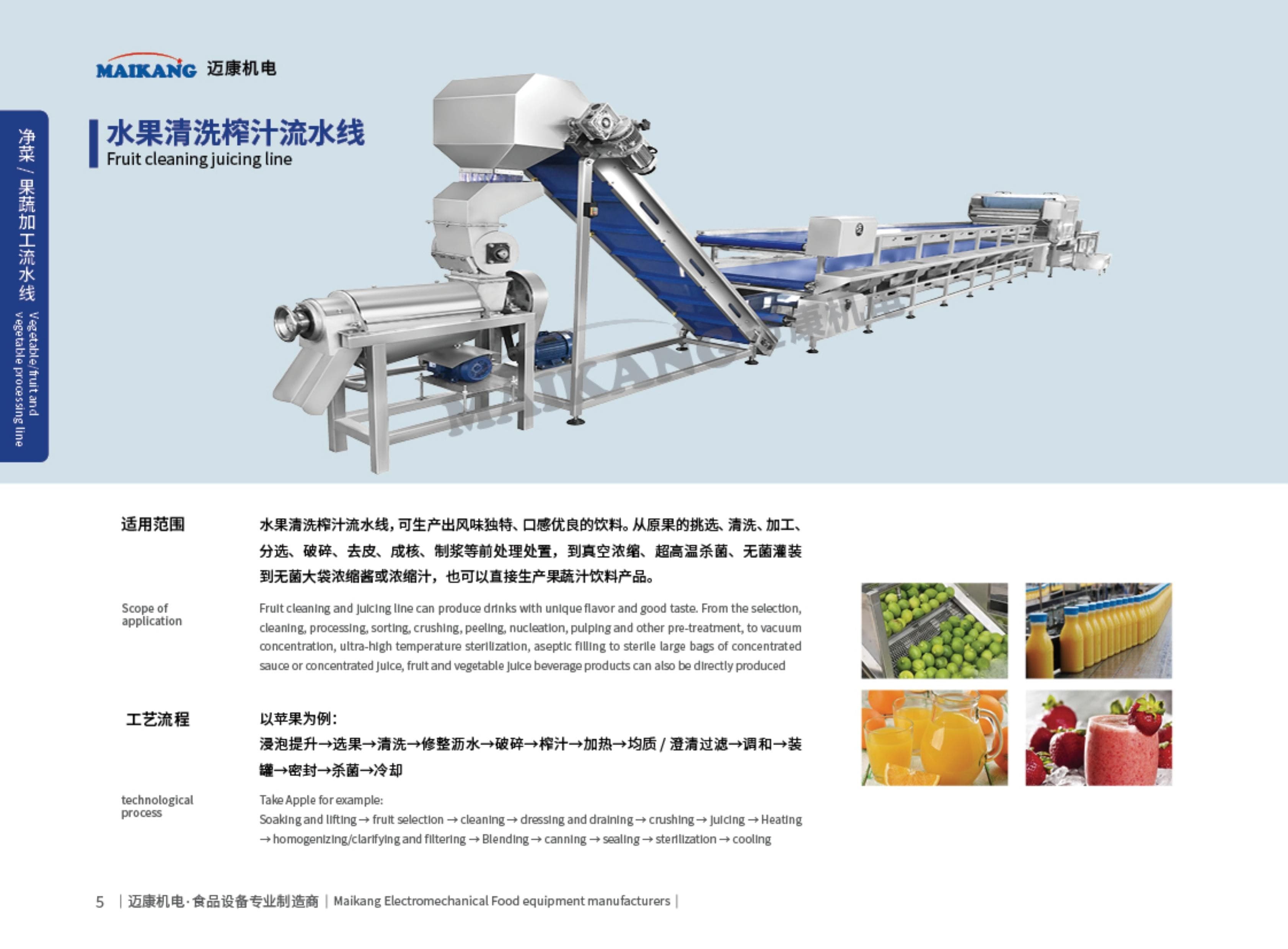 Fruit Cleaning & Juicing Line