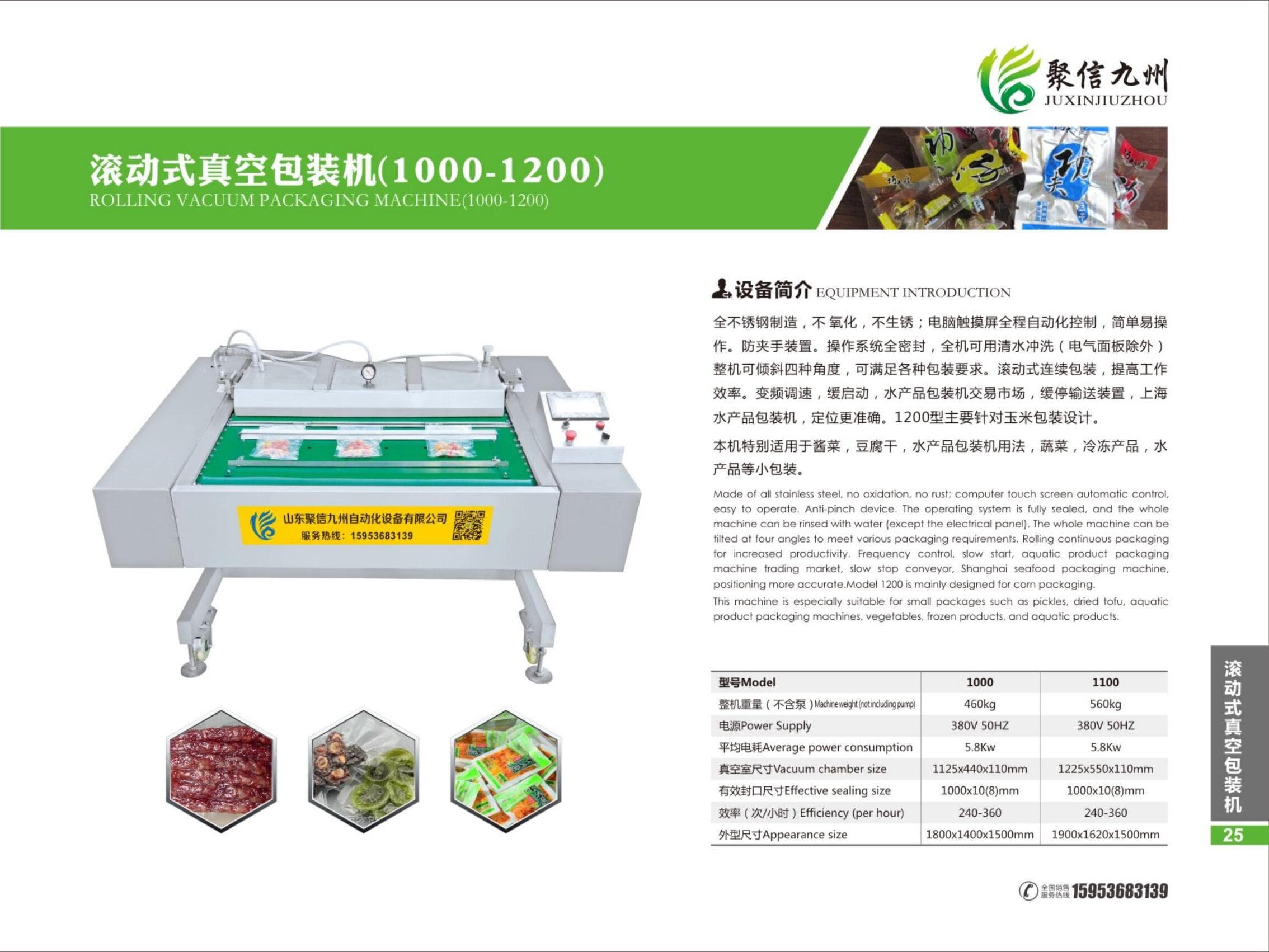 Rolling Vacuum Packaging Machine (1000-1200)
