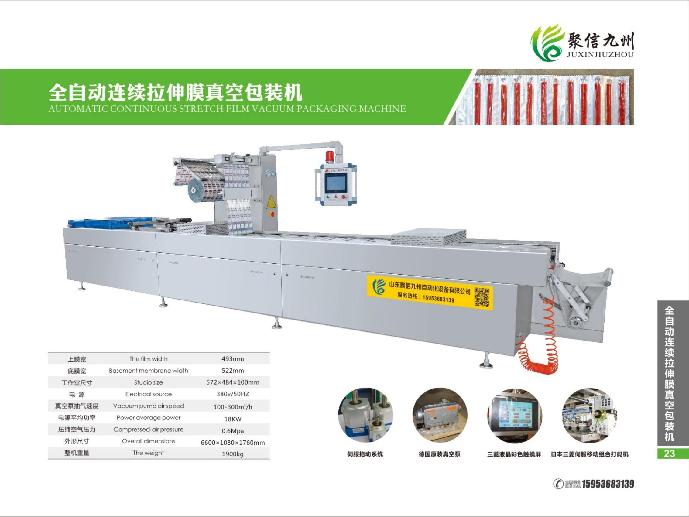 Vacuum packaging equipment