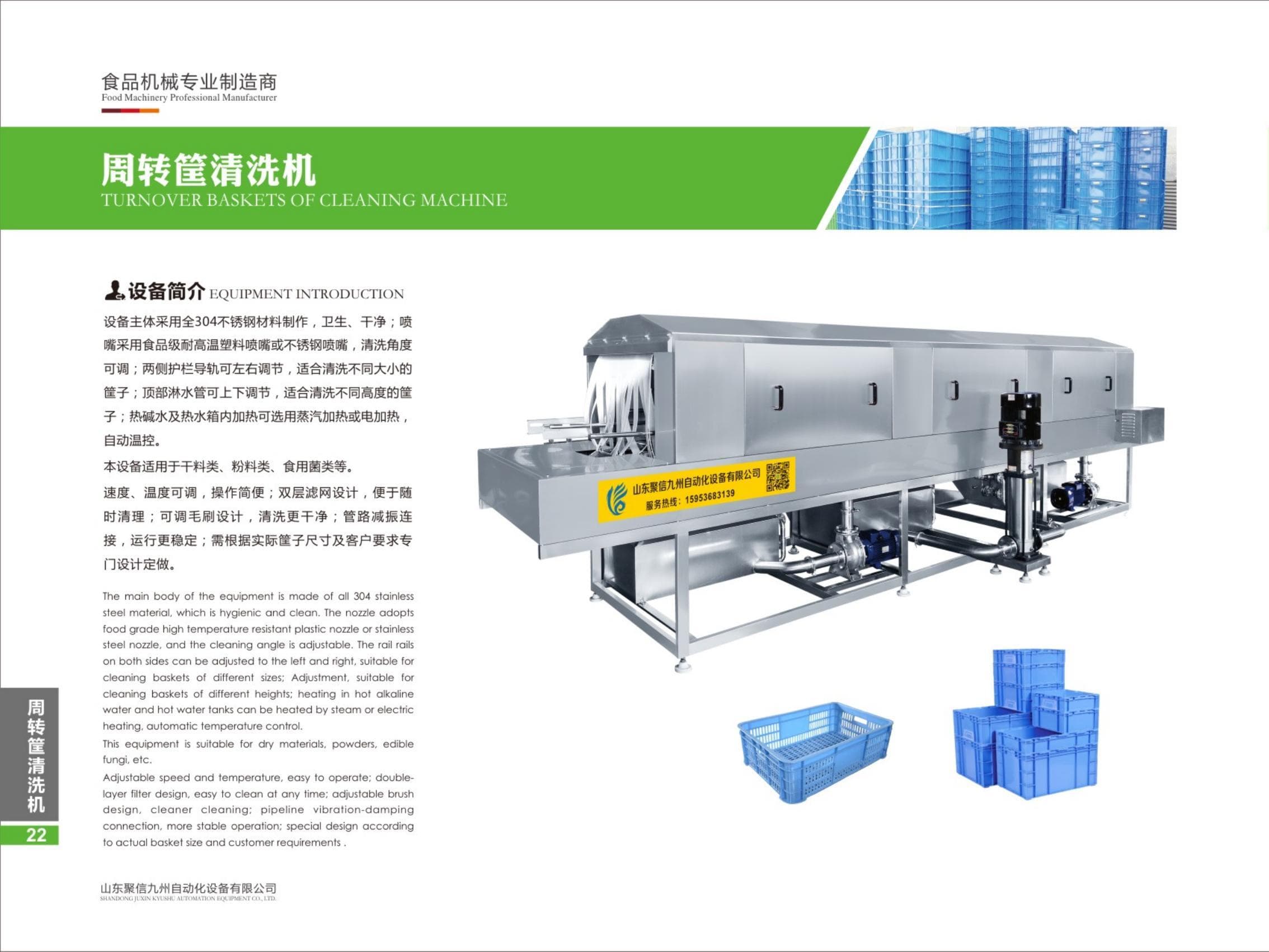 Turnover Basket / Crate Cleaning Machine