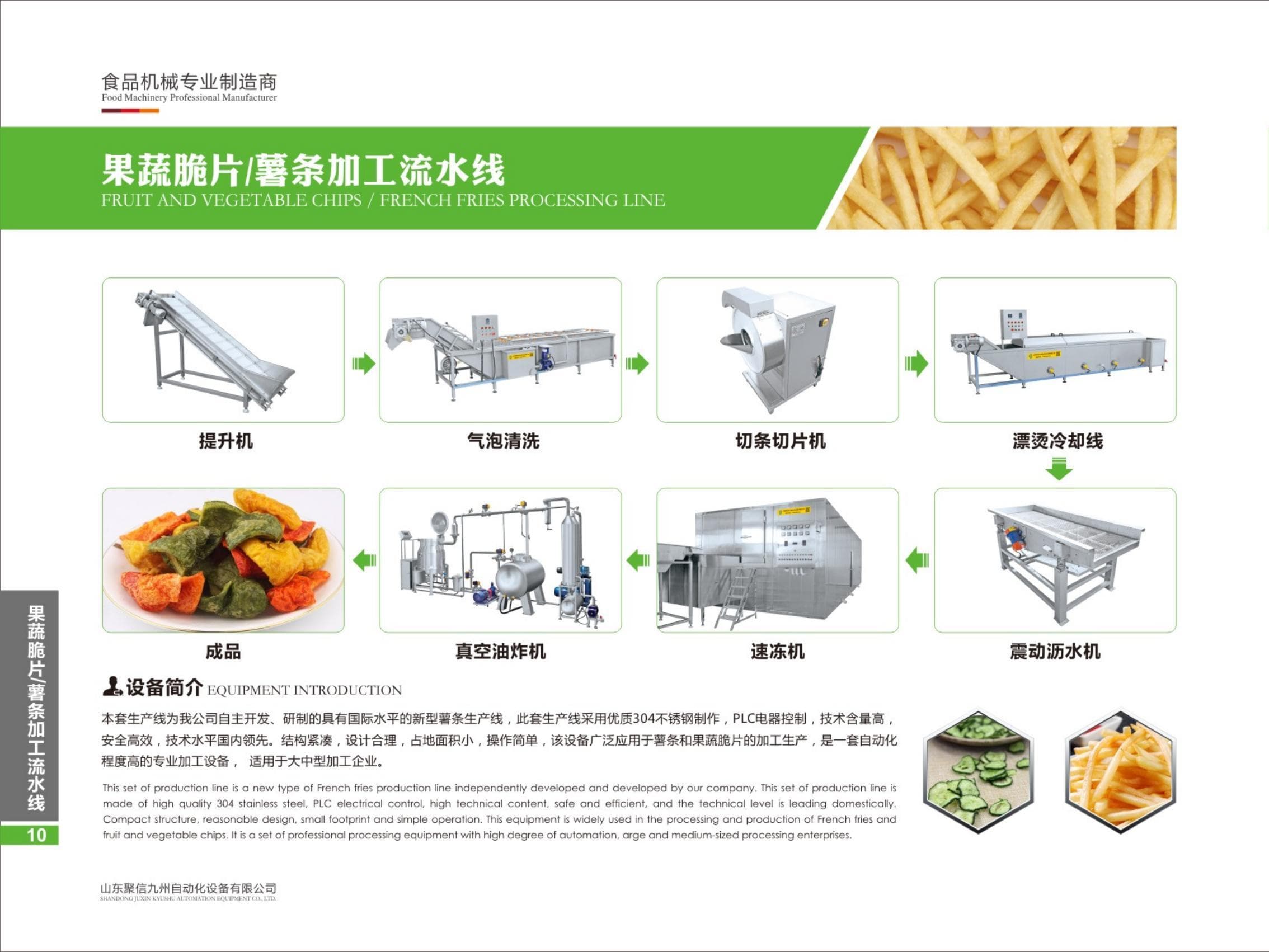 Vacuum Frying Line (Fruit, Vegetable & Snack)
